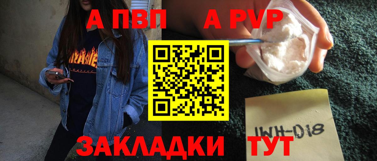 Мурино  Alfa_PVP кристаллы  APVP СК  Вход с VPN 