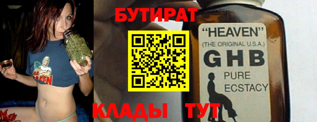 Мурино  Бутират  Вход с VPN  БУТИРАТ BDO 