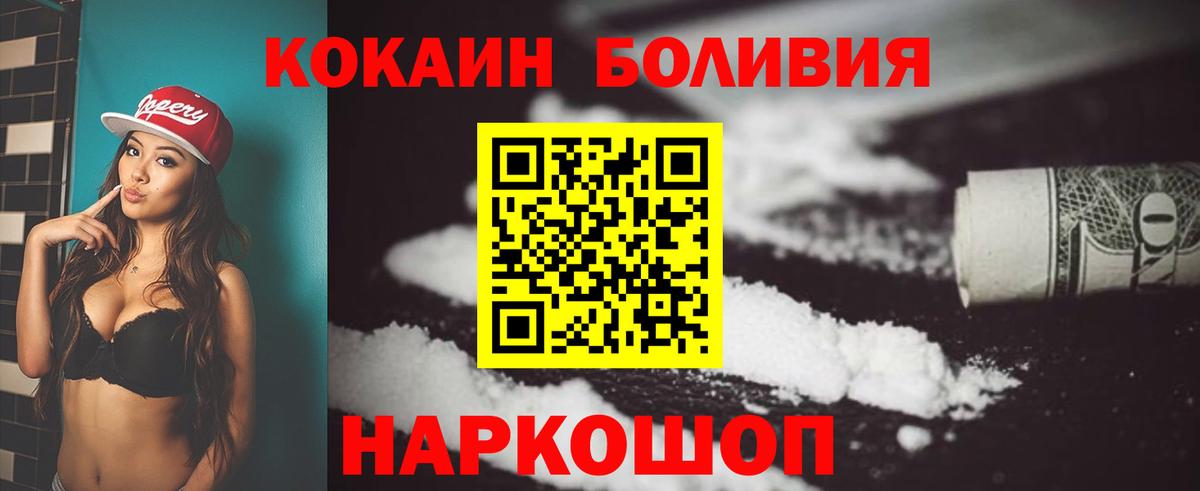 купить наркоту  Кокаин Колумбийский  Мурино  Вход с VPN  Cocaine Fish Scale 