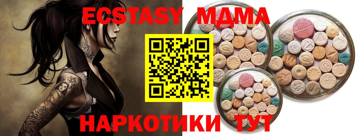 Мурино  ЭКСТАЗИ 300 mg  Экстази  ЭКСТАЗИ Дубай  Вход с VPN 
