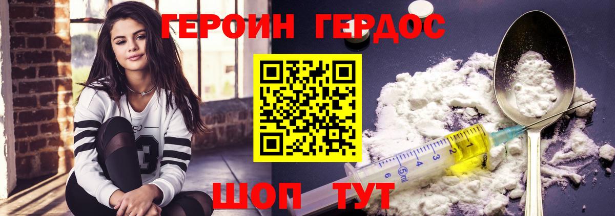 ГЕРОИН хмурый  Вход с VPN  Мурино 