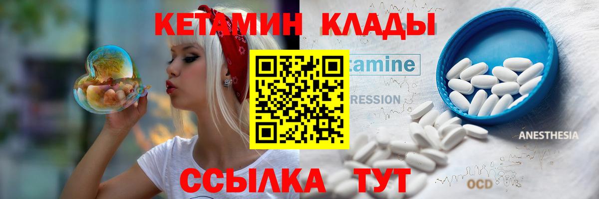 Кетамин ketamine Мурино