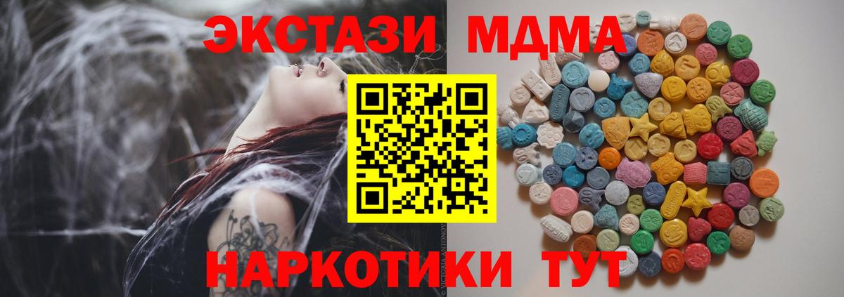 МДМА  MDMA молли  Мурино  Вход с VPN  MDMA кристаллы 