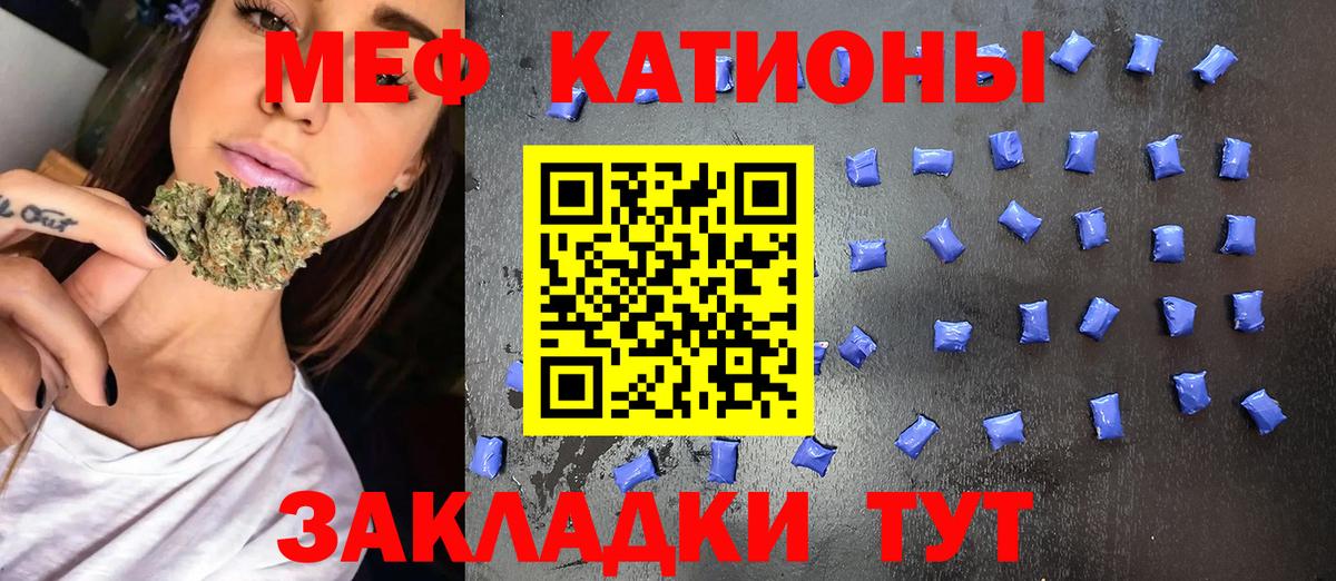 МЯУ-МЯУ  МЕФ  Меф mephedrone  Вход с VPN  Мурино  МЕФ кристаллы 