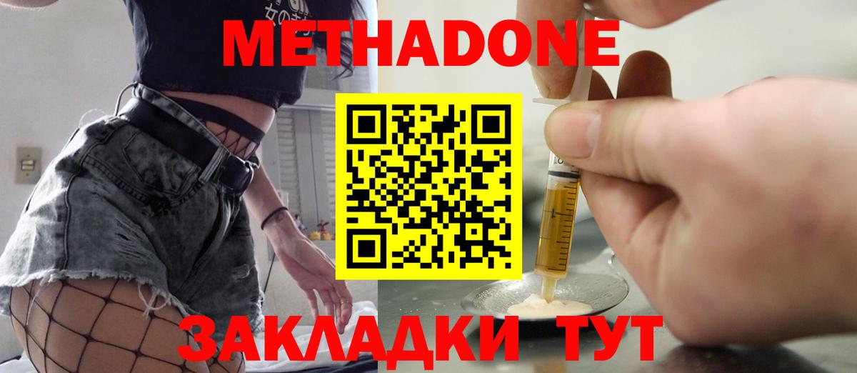 это клад  МЕТАДОН кристалл  Вход с VPN  mega рабочий сайт  Метадон мёд  Мурино 