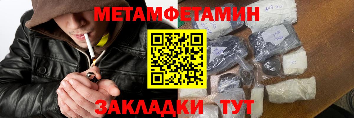 Мурино  Метамфетамин мет  Вход с VPN 