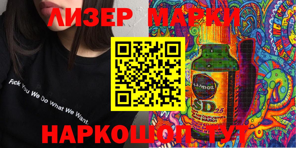 Марки 25I-NBOMe 1,8мг  Марки 25I-NBOMe 1,8мг  Вход с VPN  Мурино 