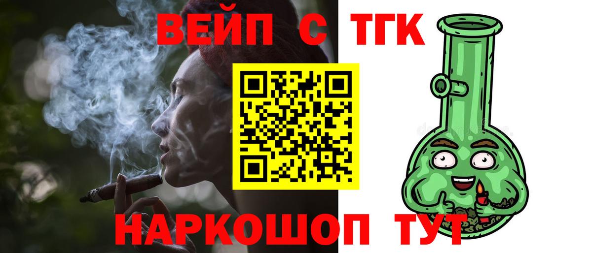 ТГК гашишное масло Мурино