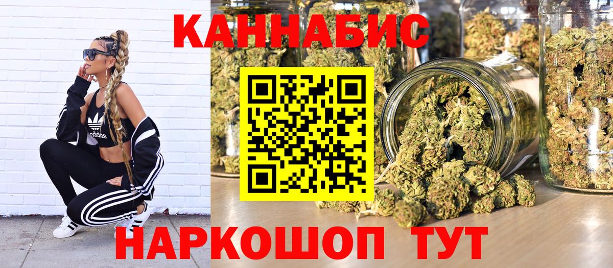 Бошки Шишки THC 21% Мурино